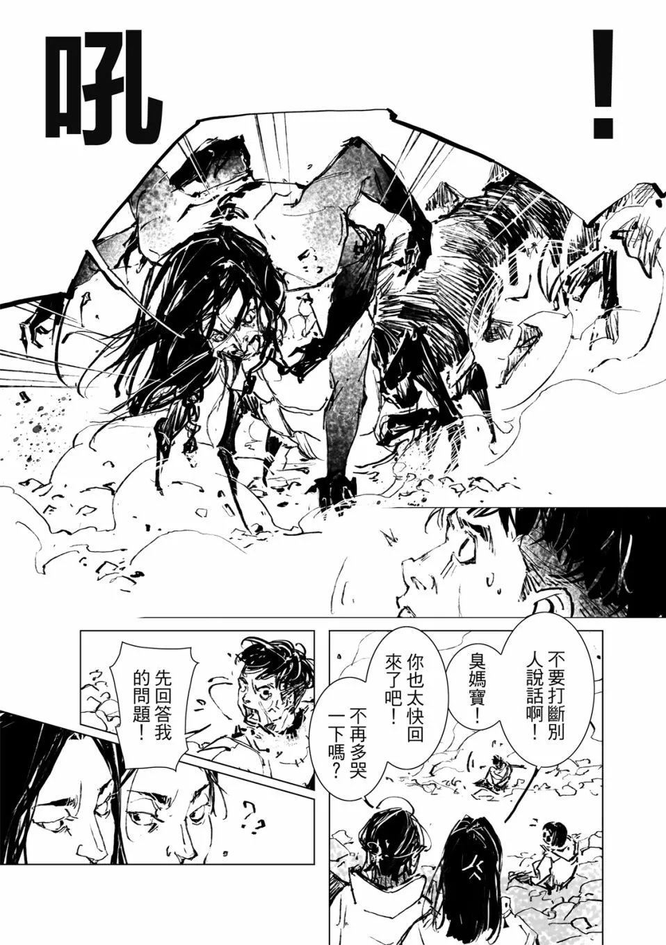 第14话