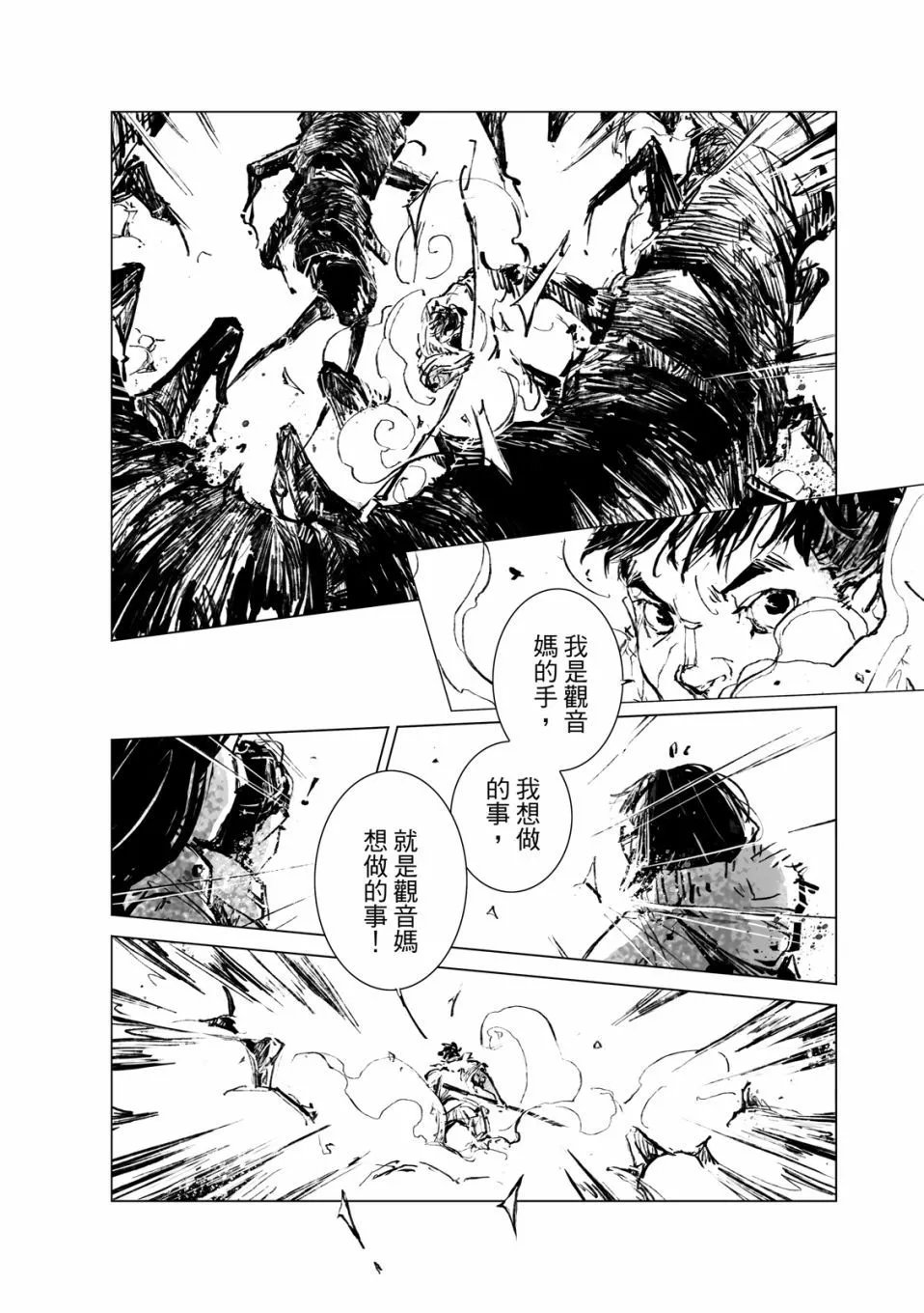 第14话