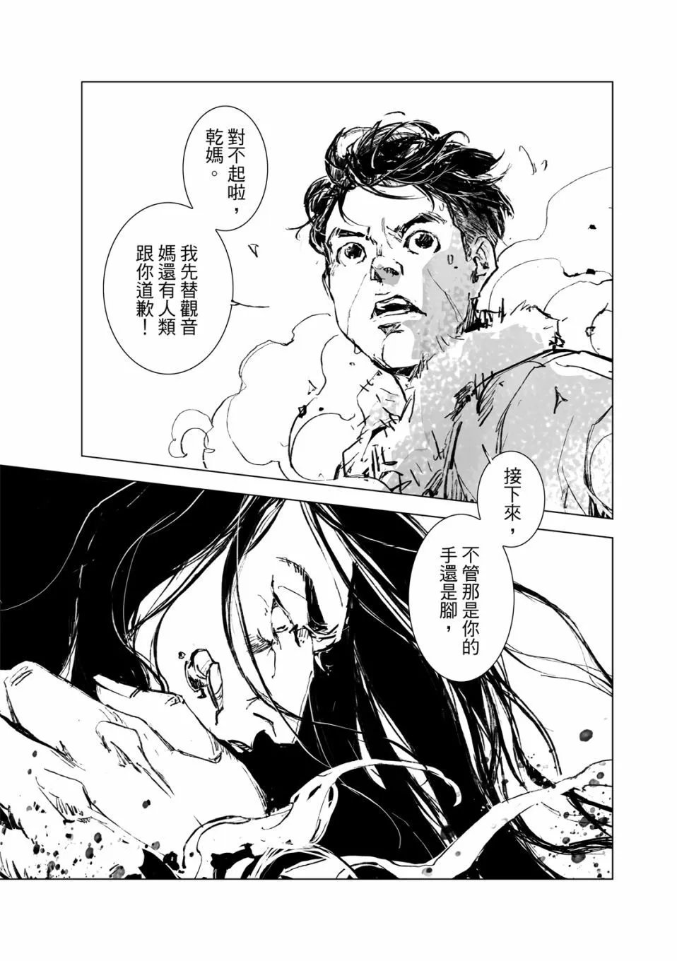 第14话