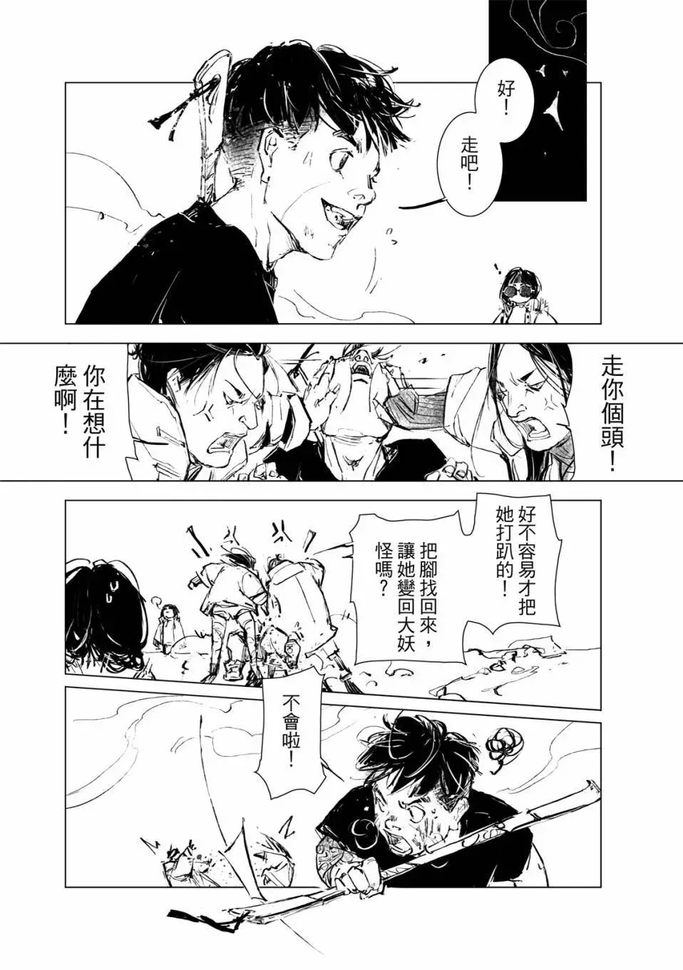 第15话