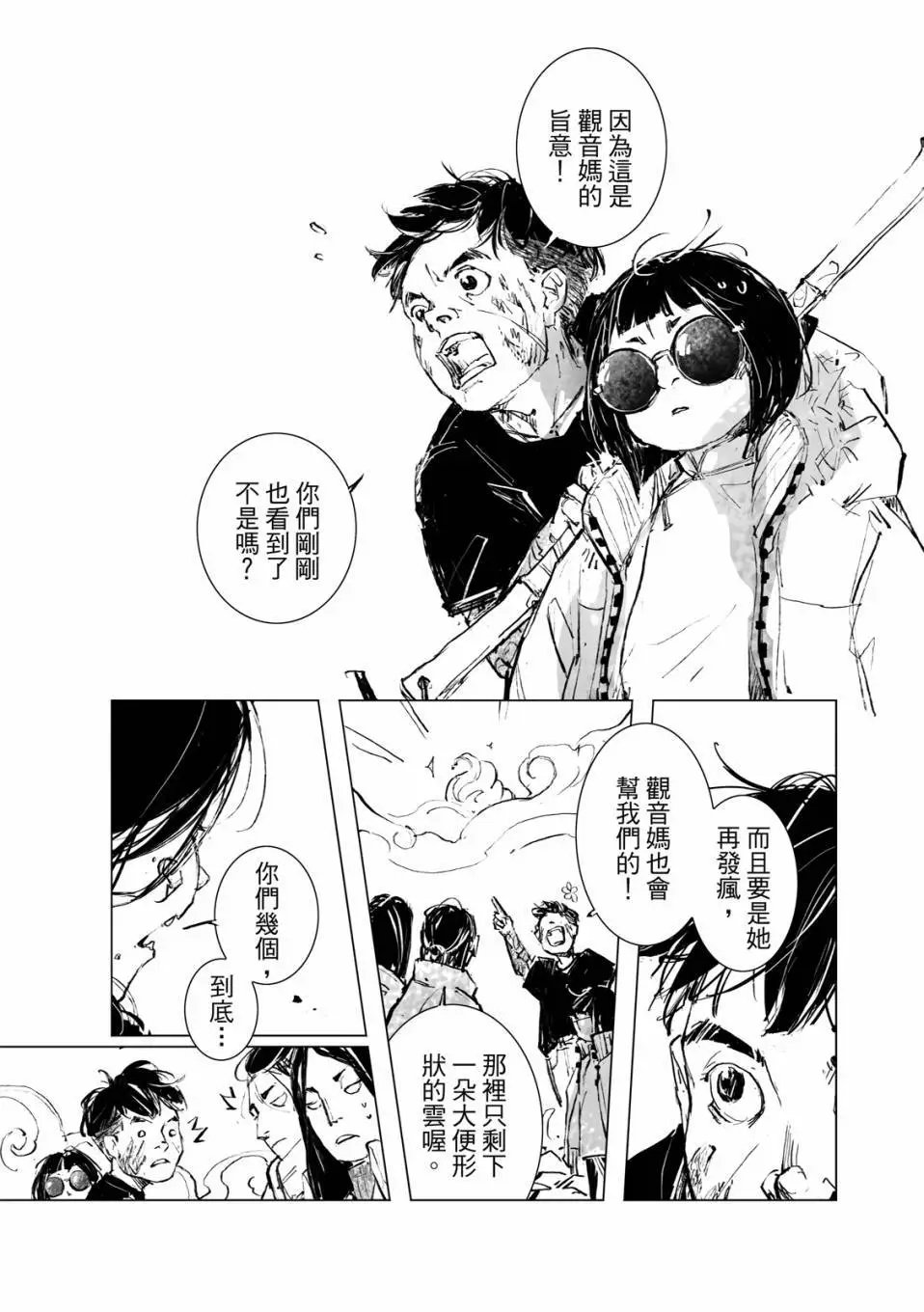 第15话
