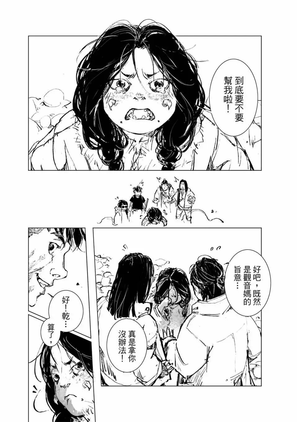 第15话