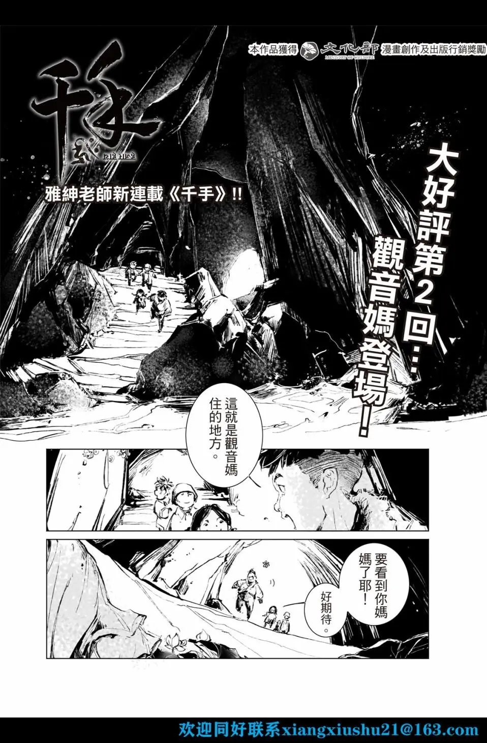 第02话
