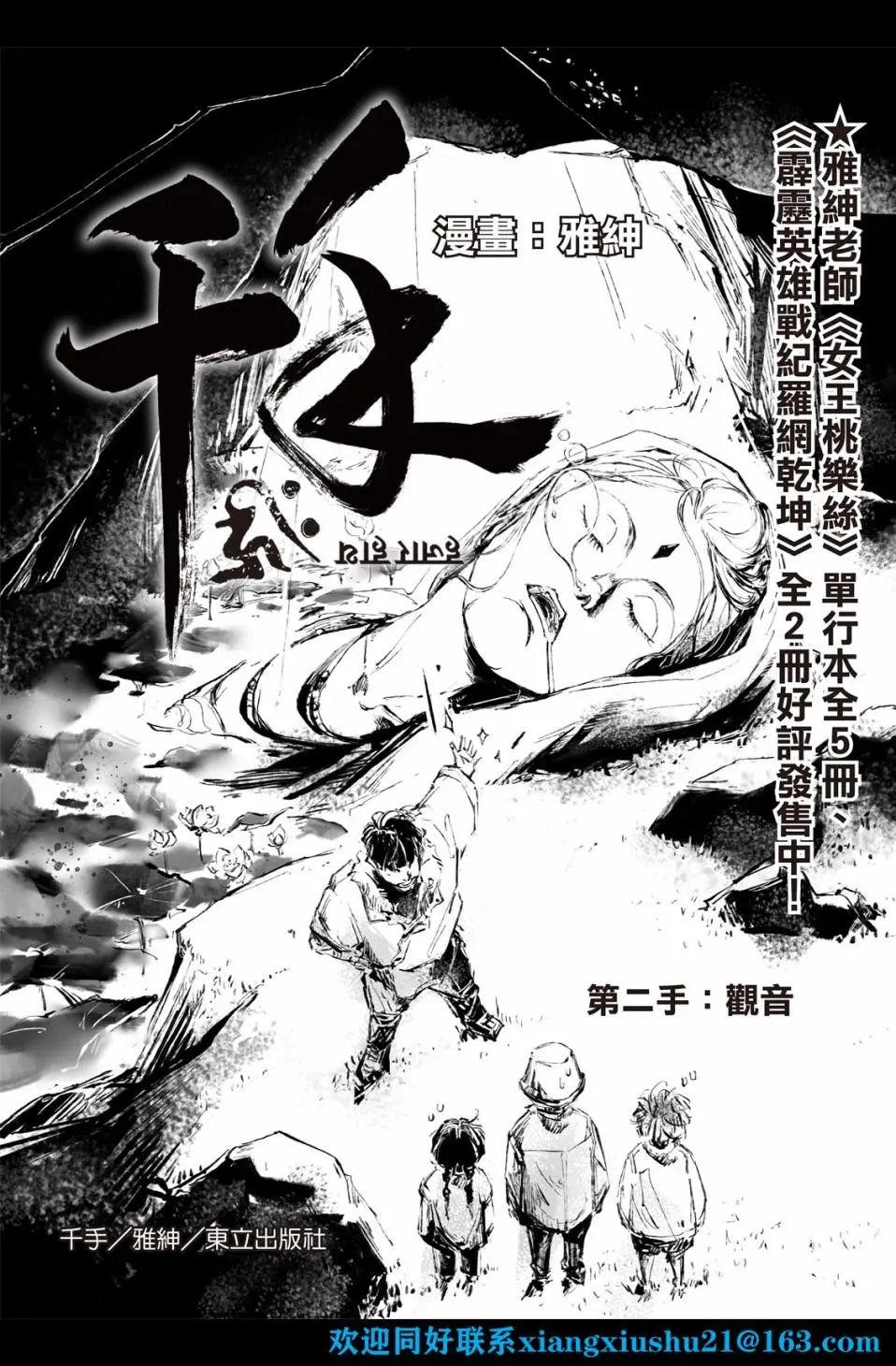 第02话