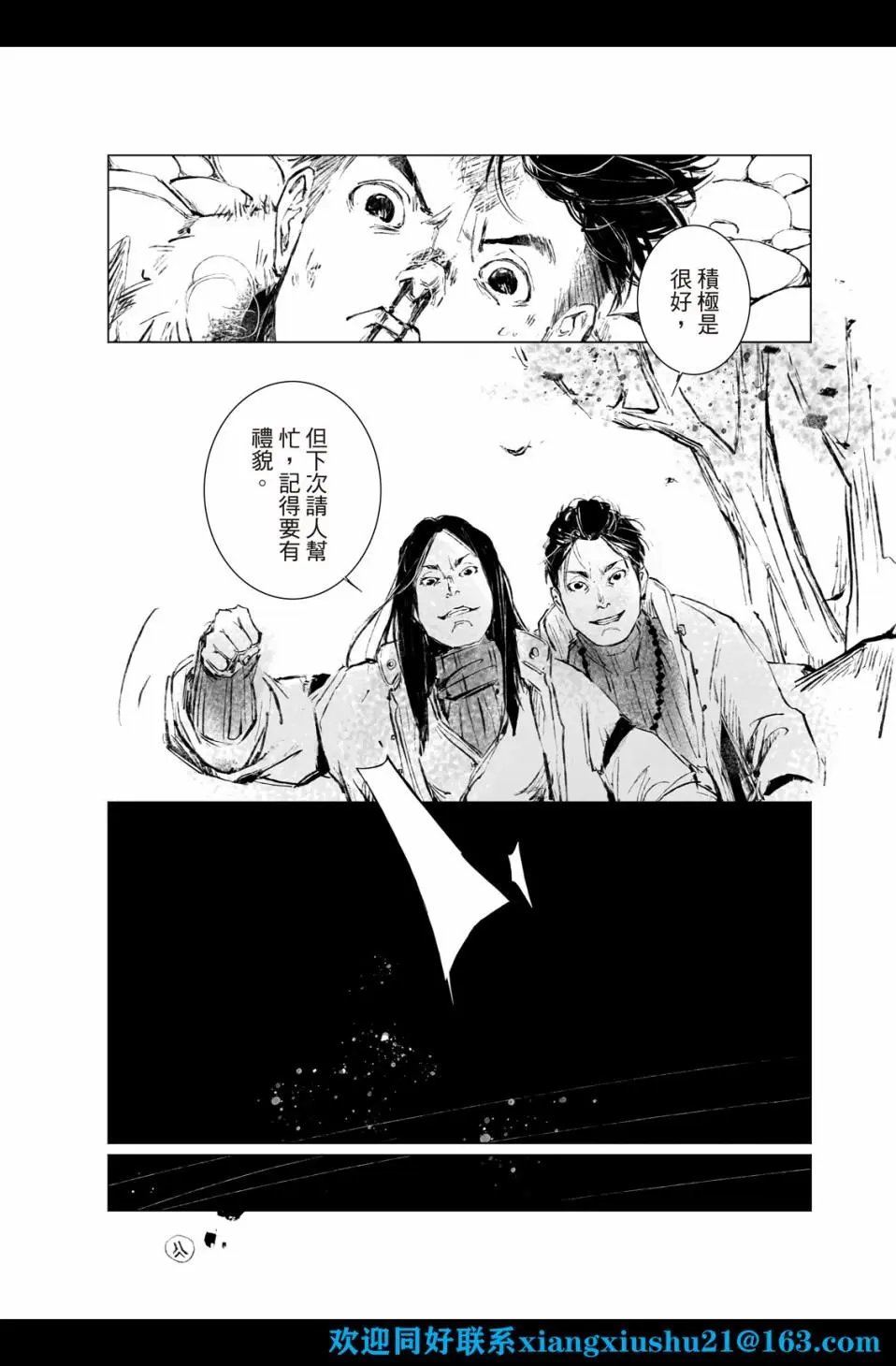 第02话
