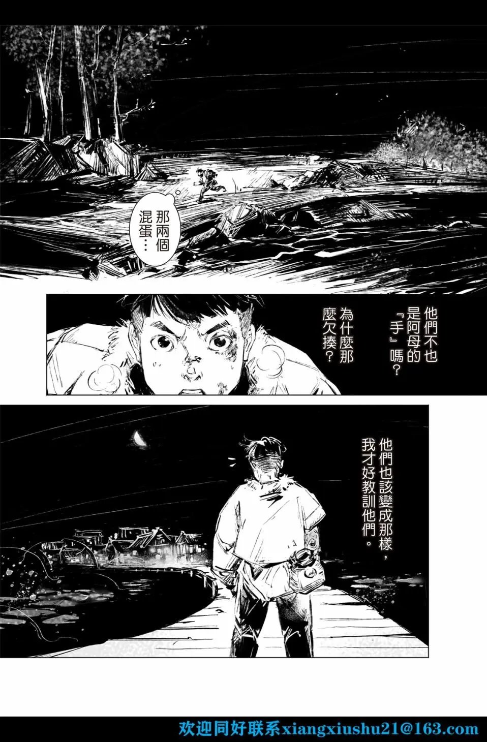 第02话