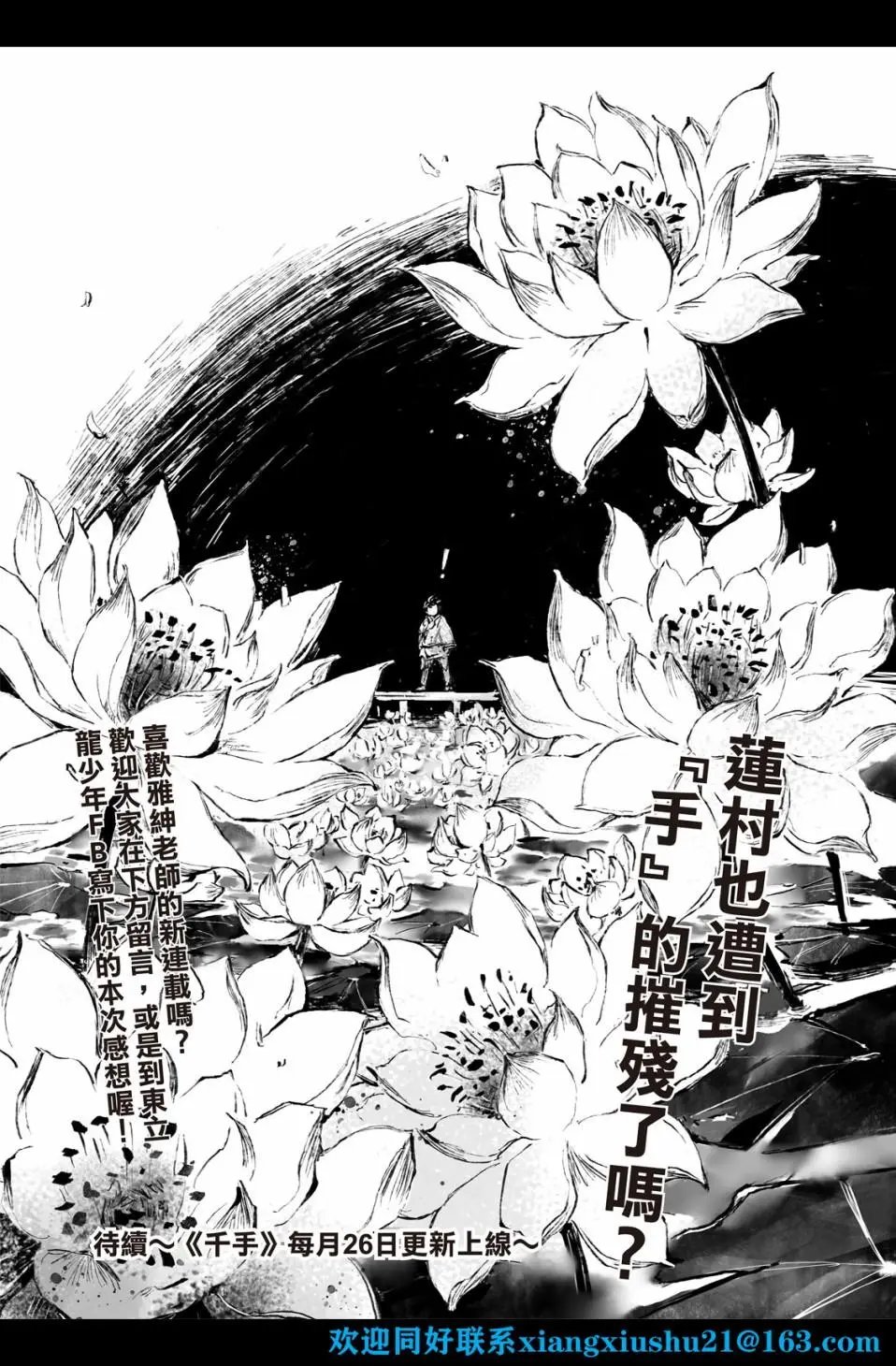 第02话