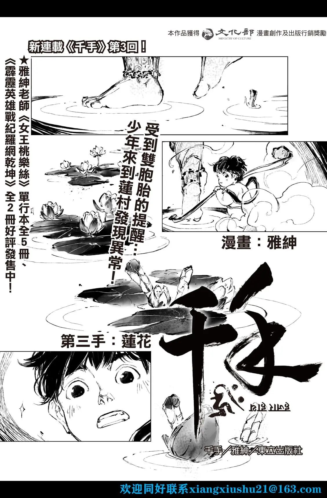 第03话