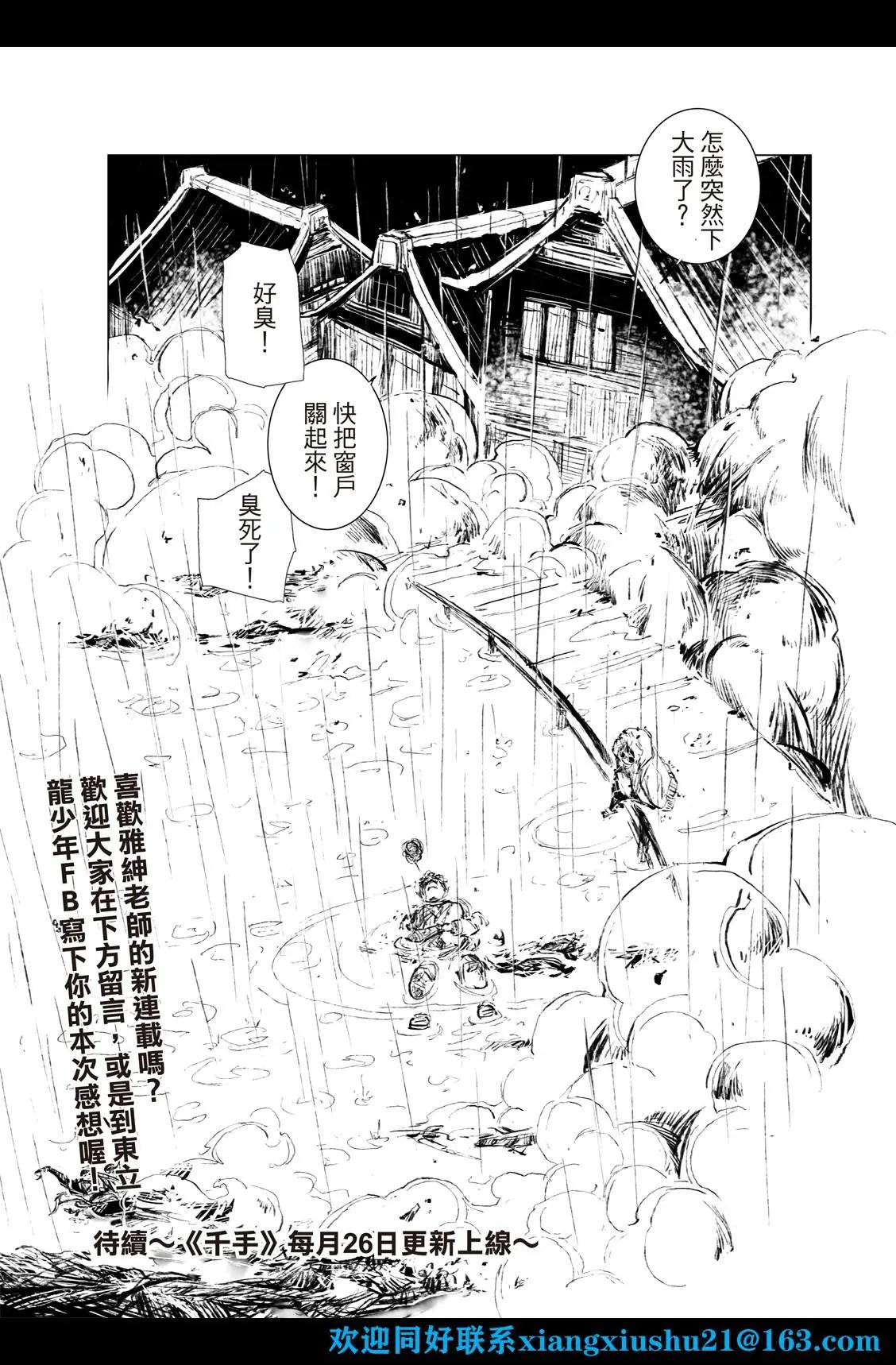 第03话