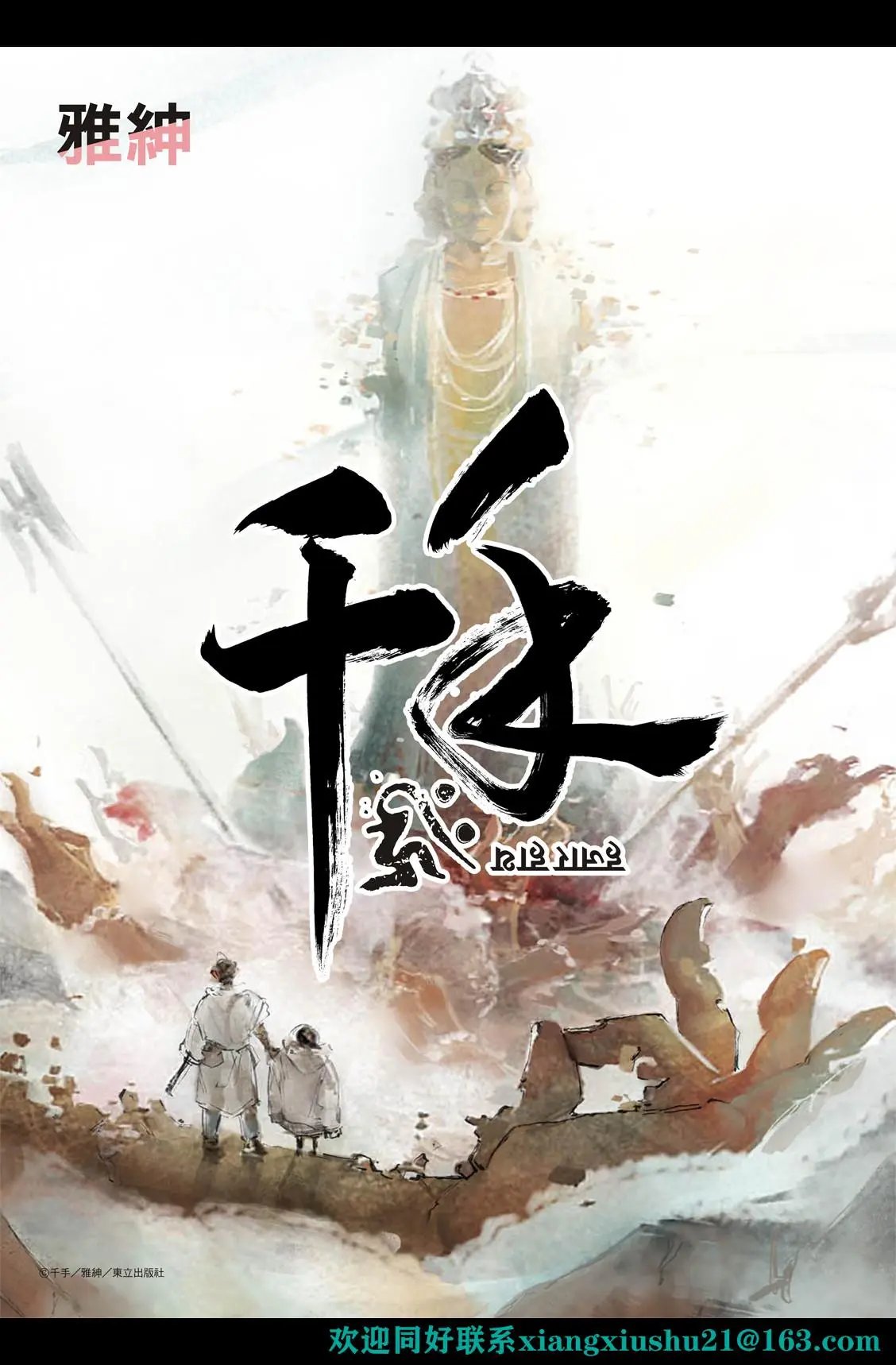 第04话