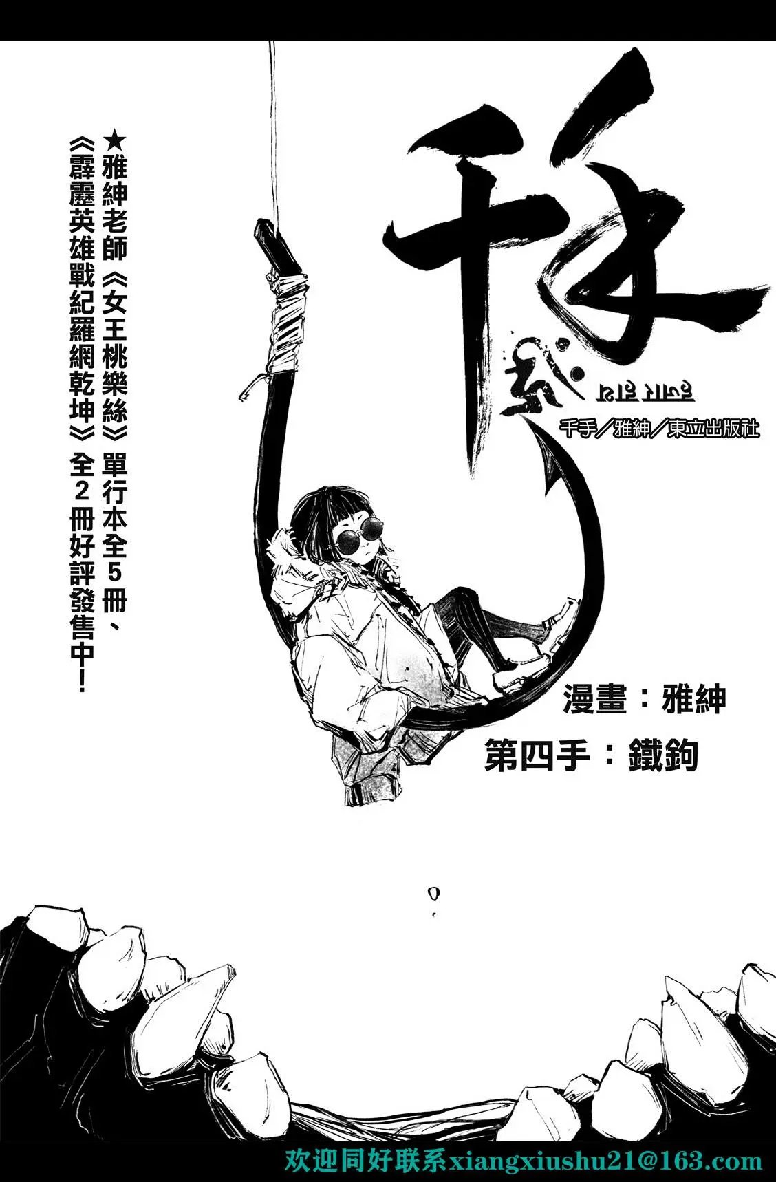 第04话