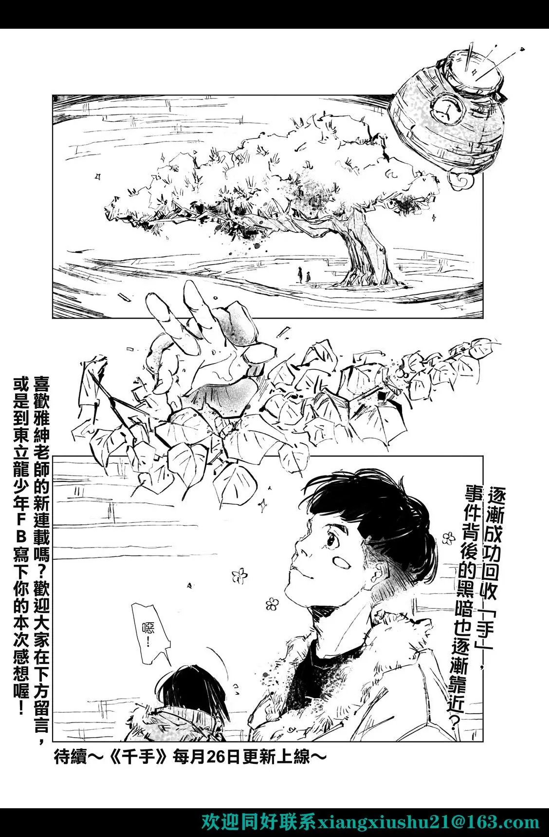 第04话