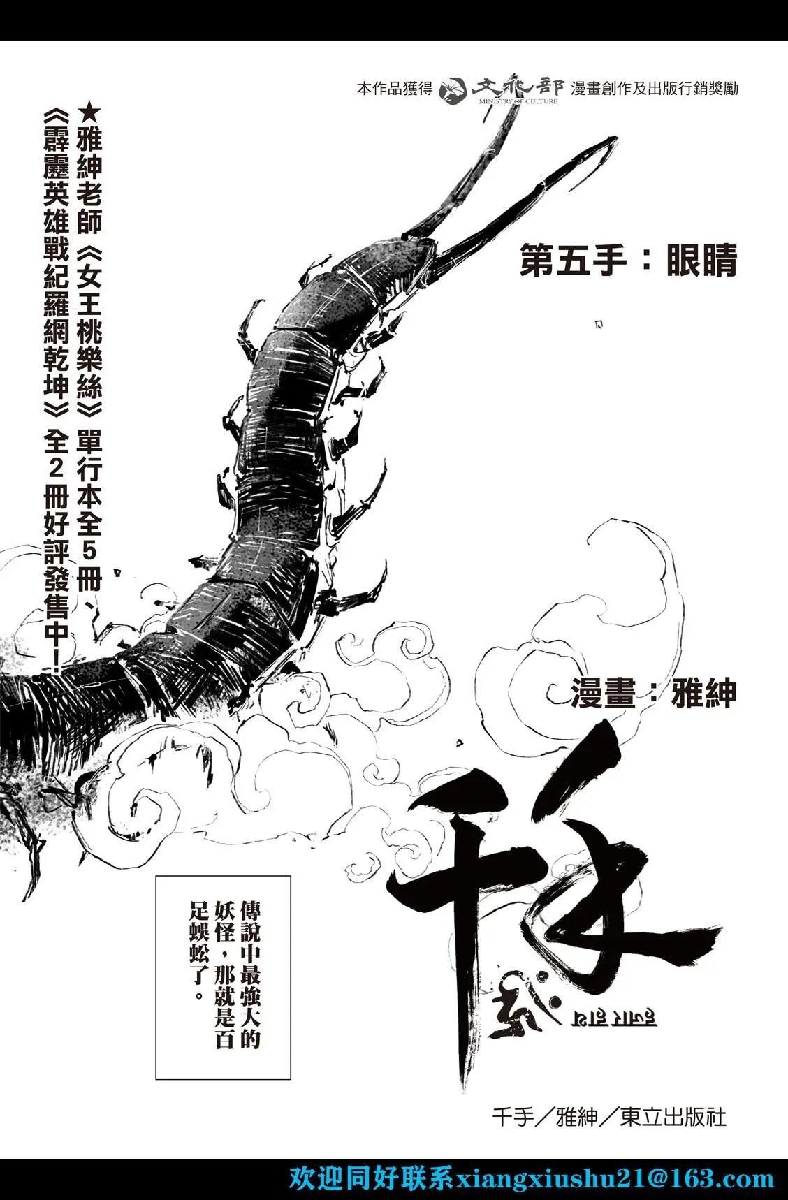 第05话