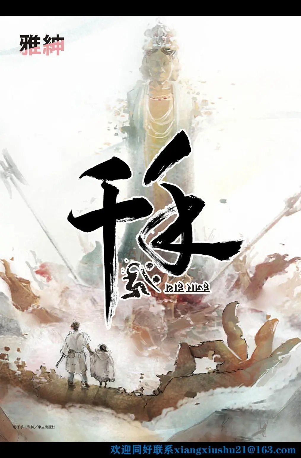 第06话