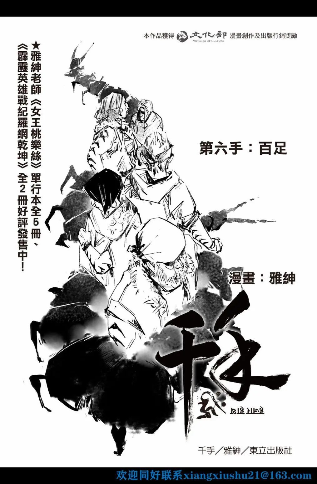 第06话