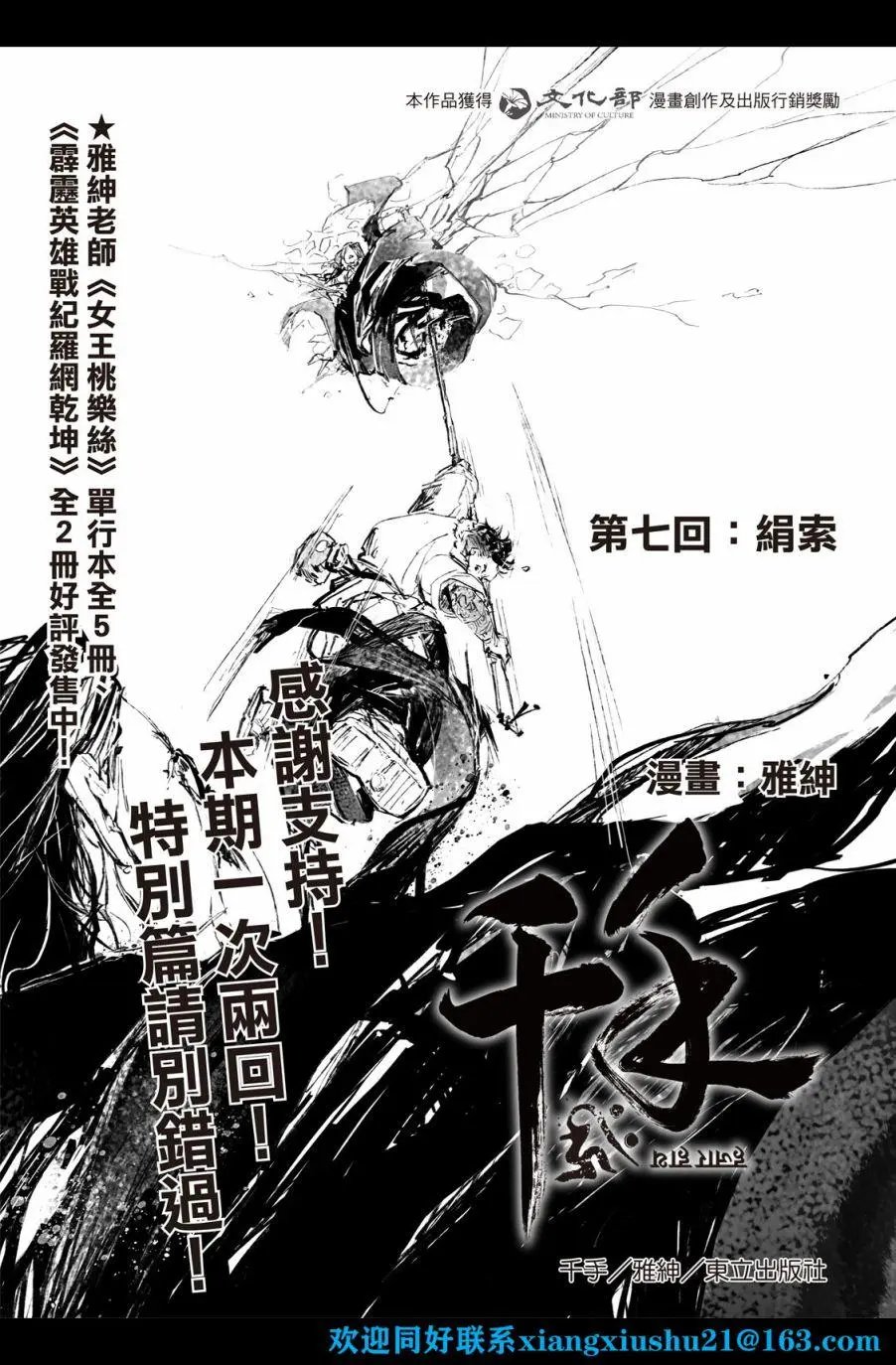 第07话