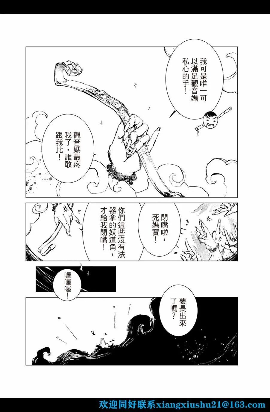 第07话
