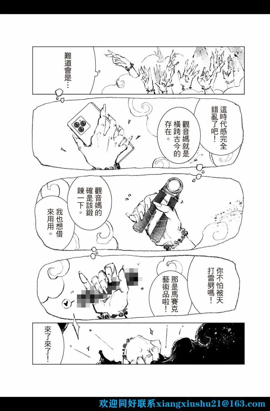 第07话