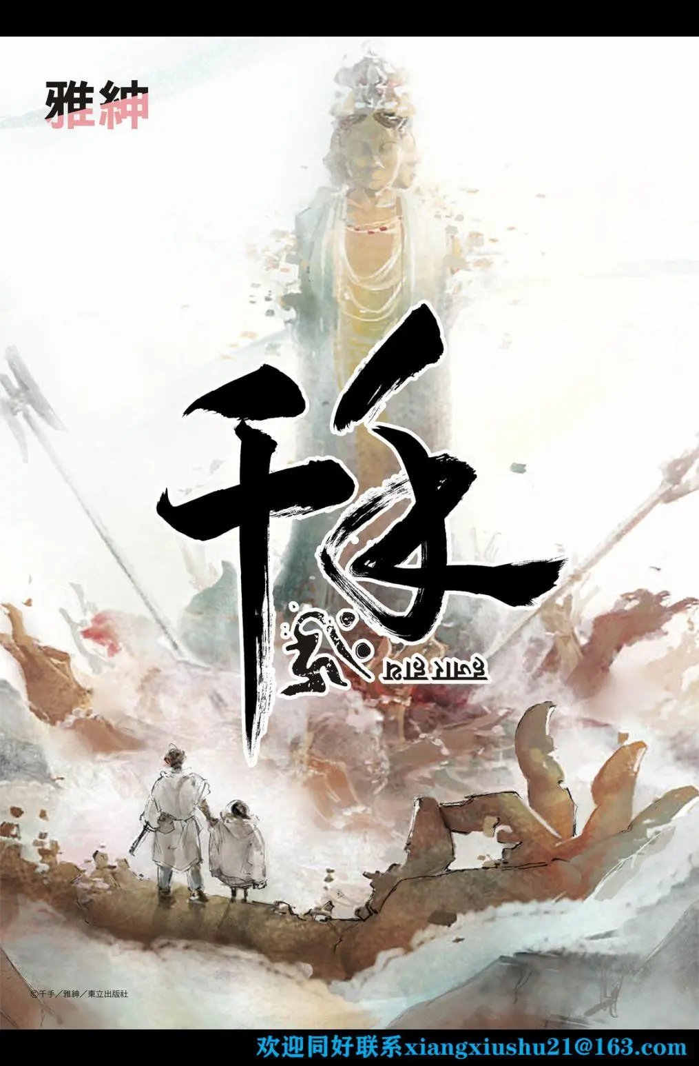 第08话