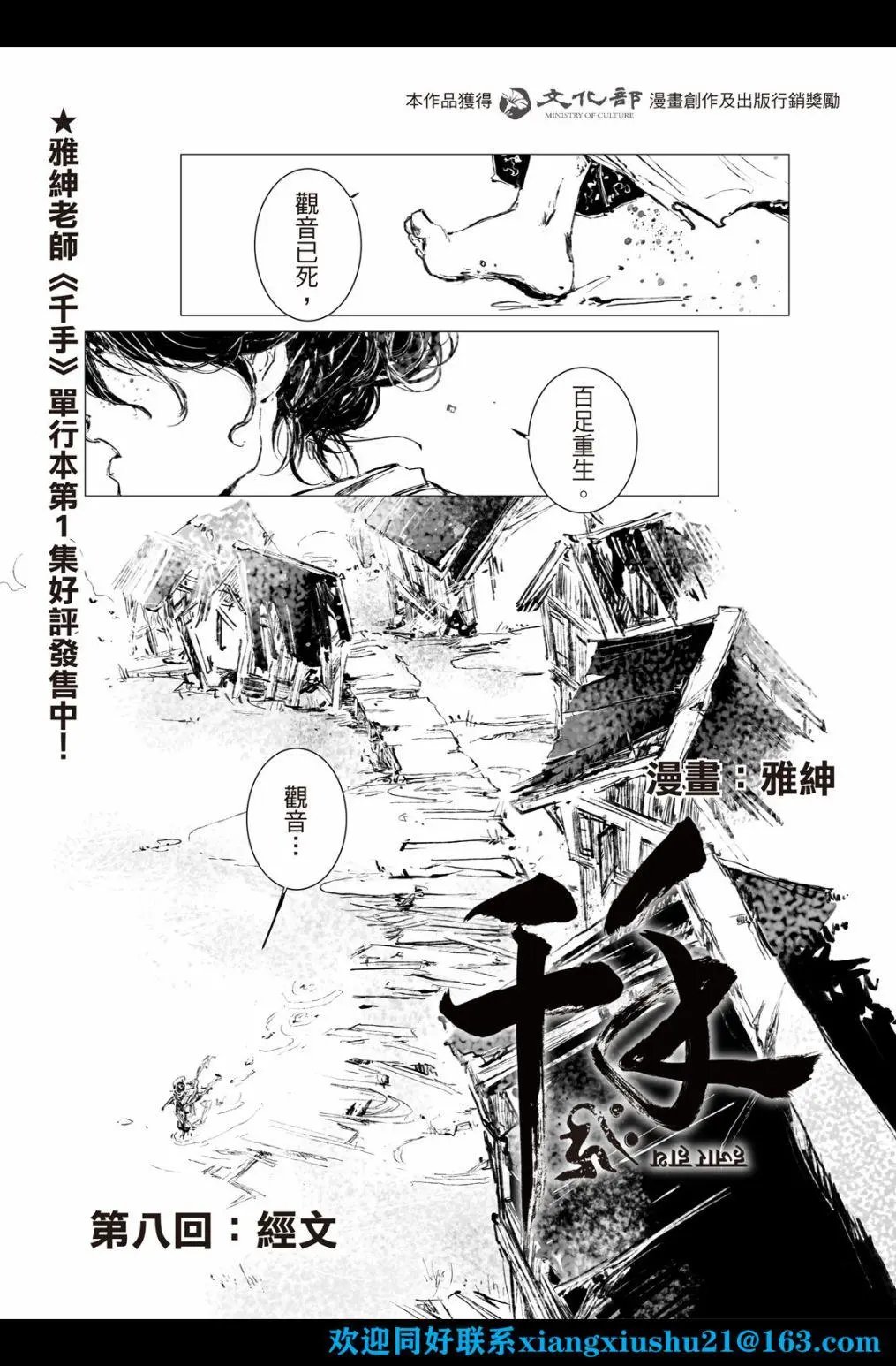 第08话