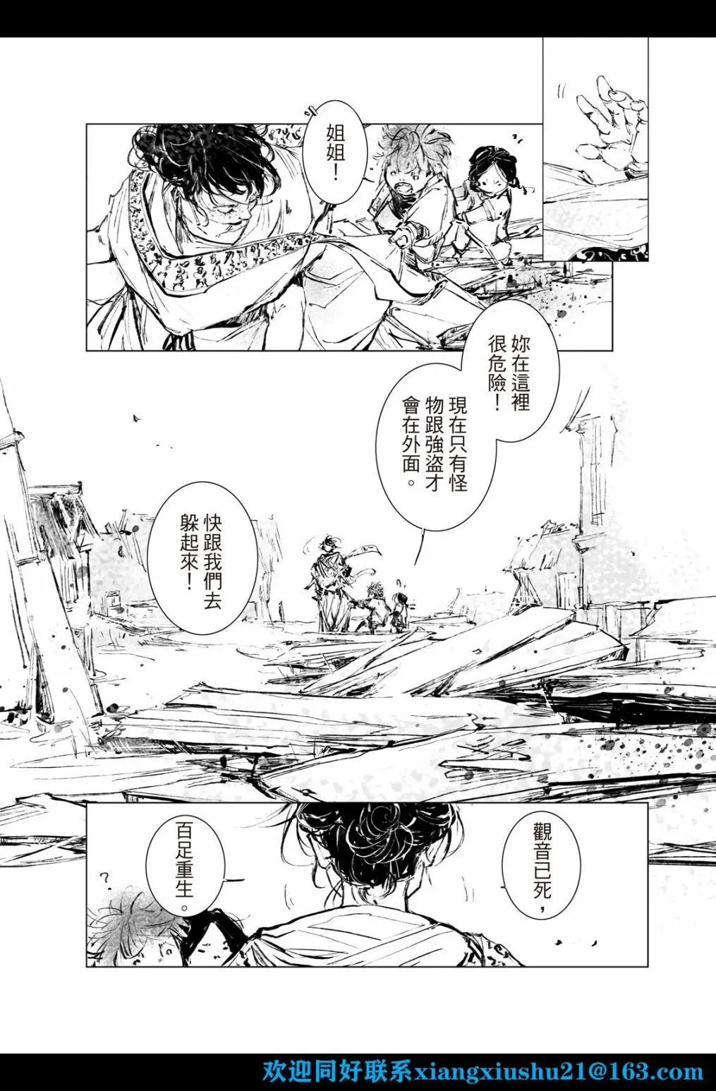 第08话