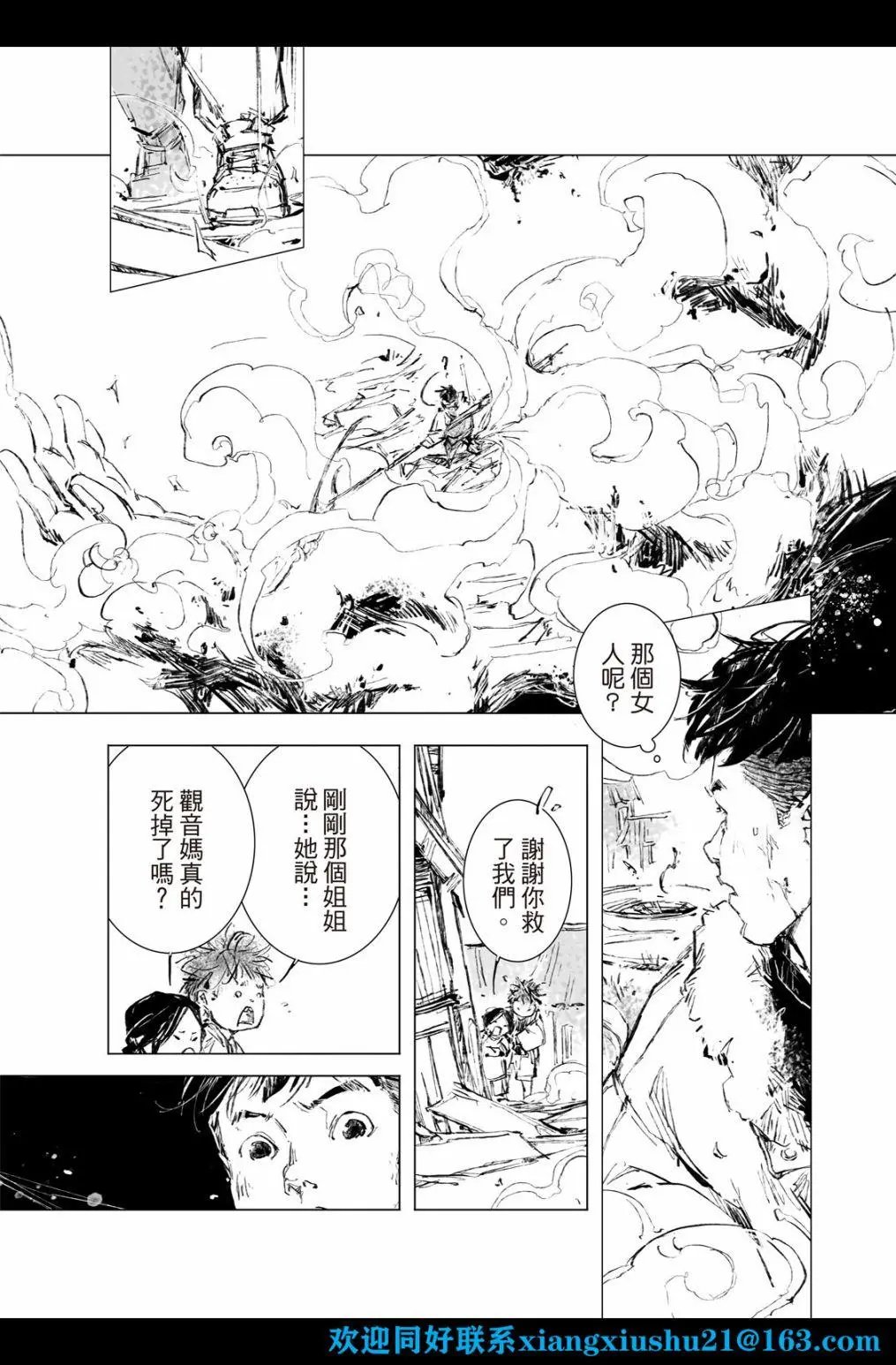 第08话
