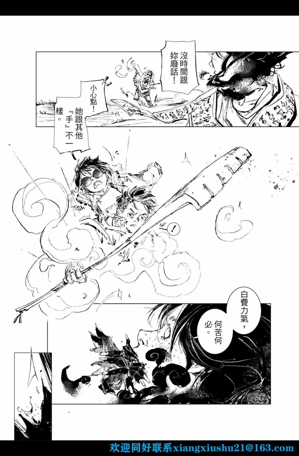 第08话