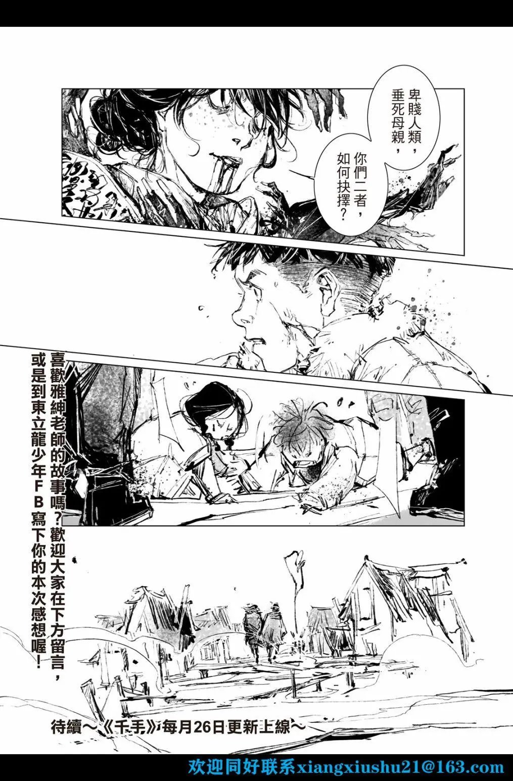 第08话