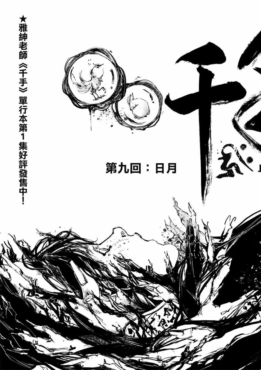 第09话