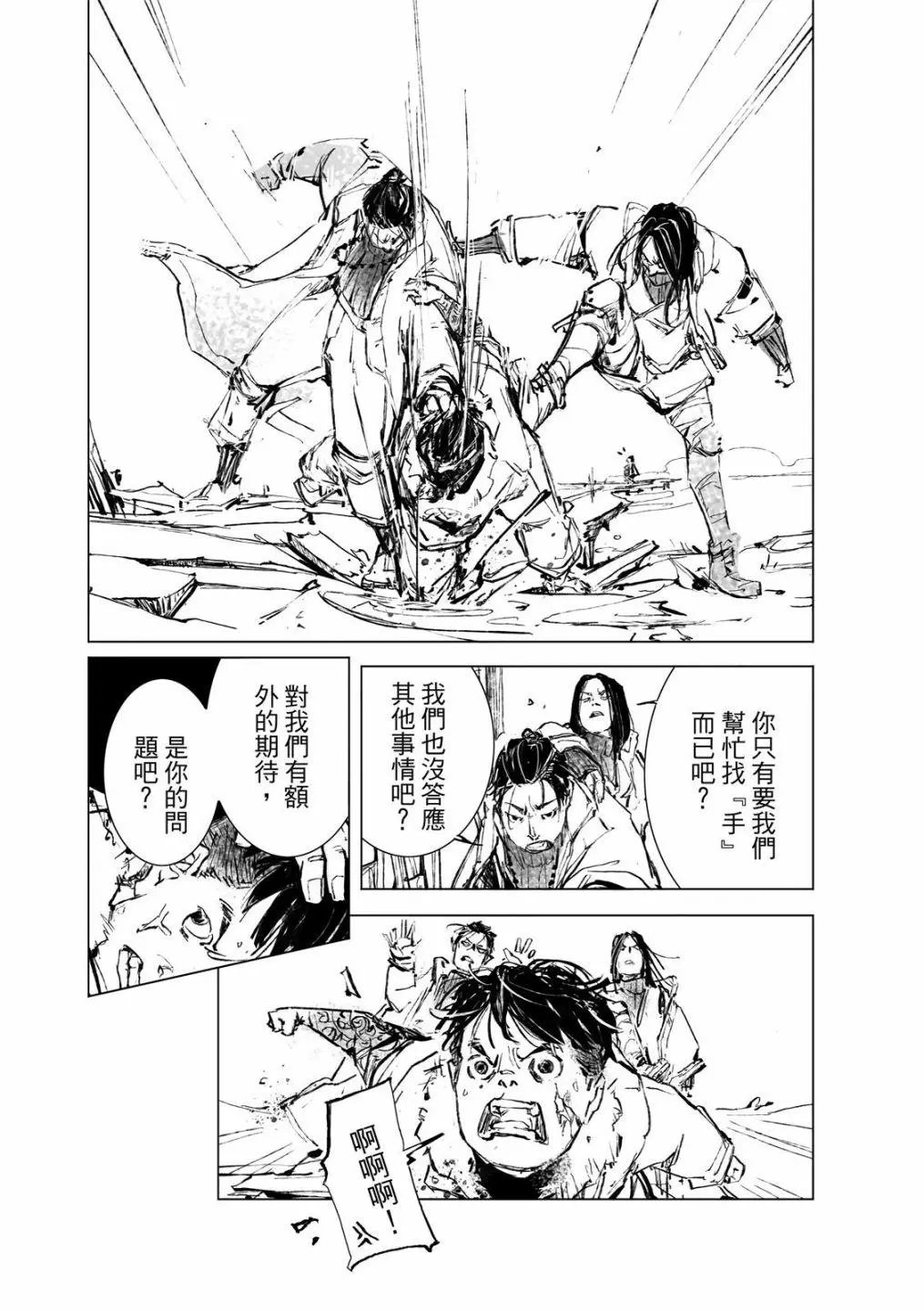 第09话