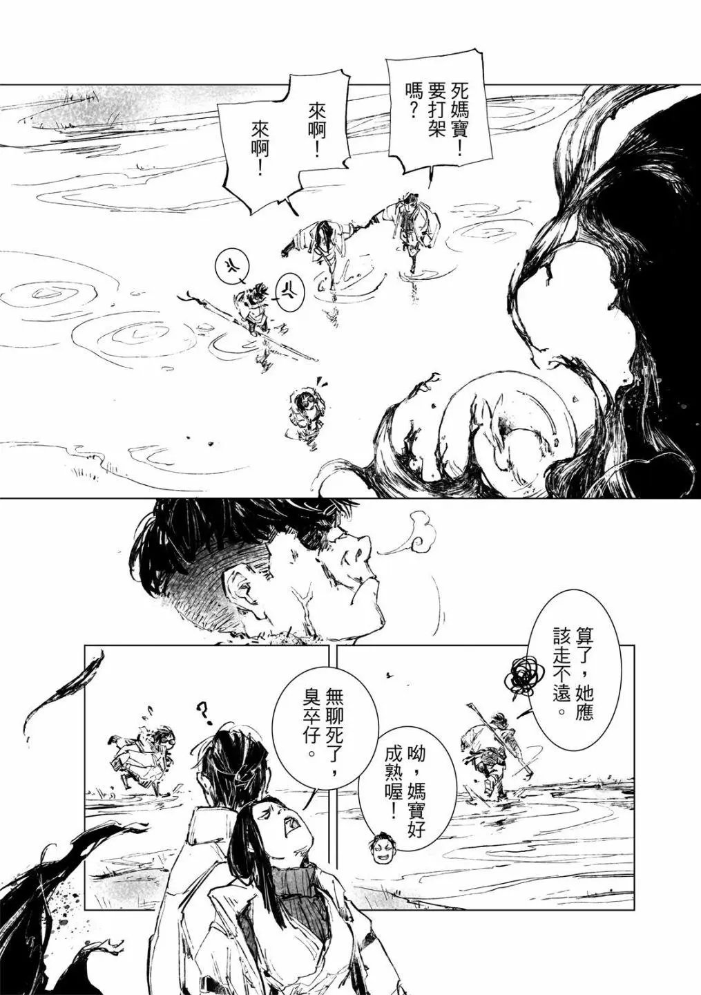 第09话