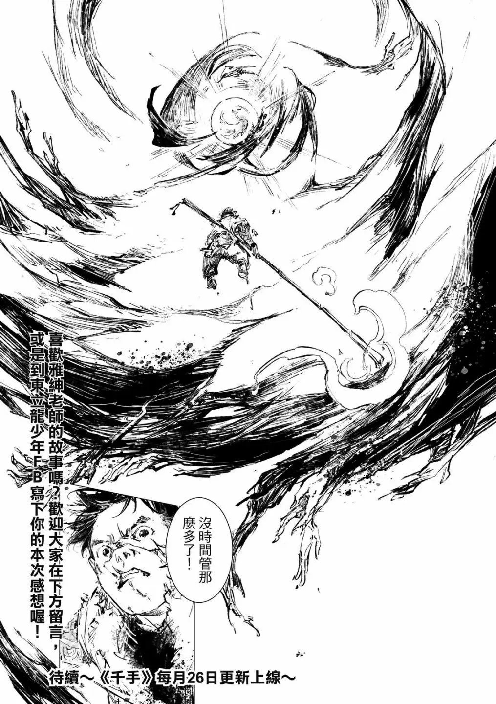 第09话
