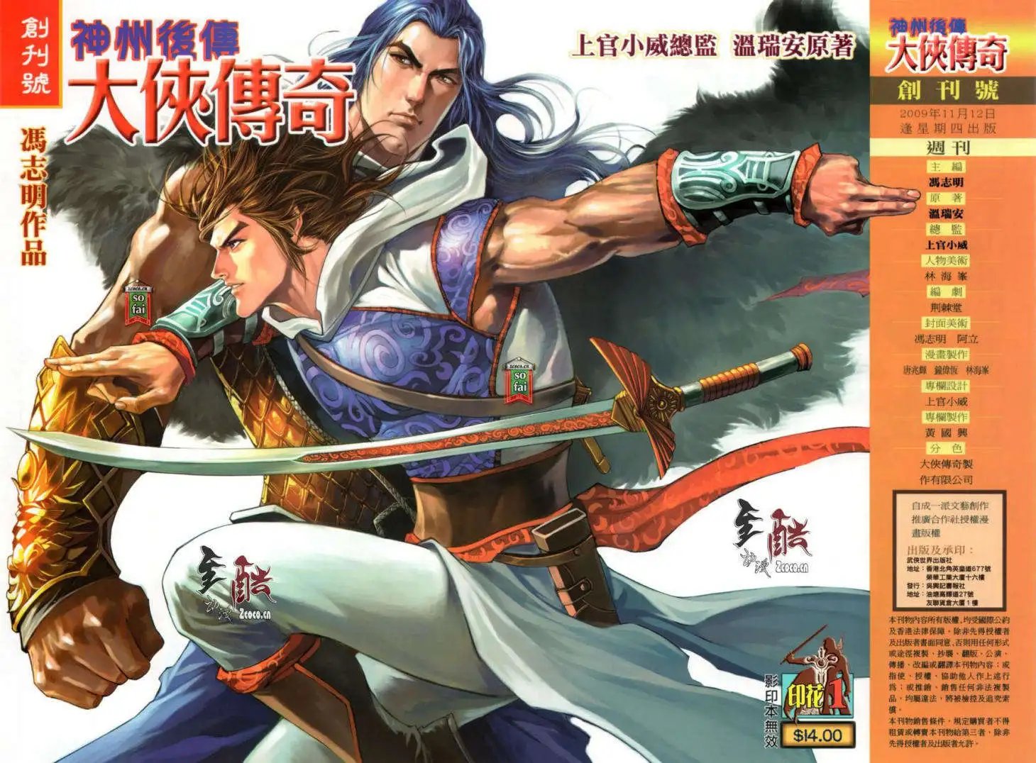 第01卷创刊号
