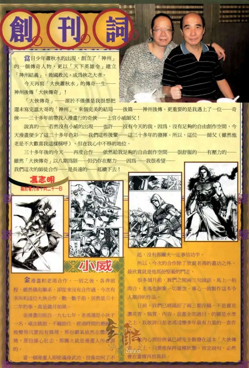 第01卷创刊号
