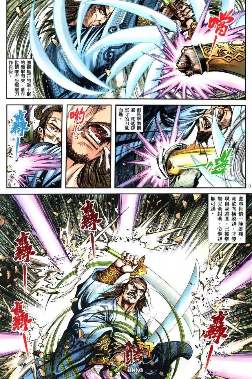 第10卷