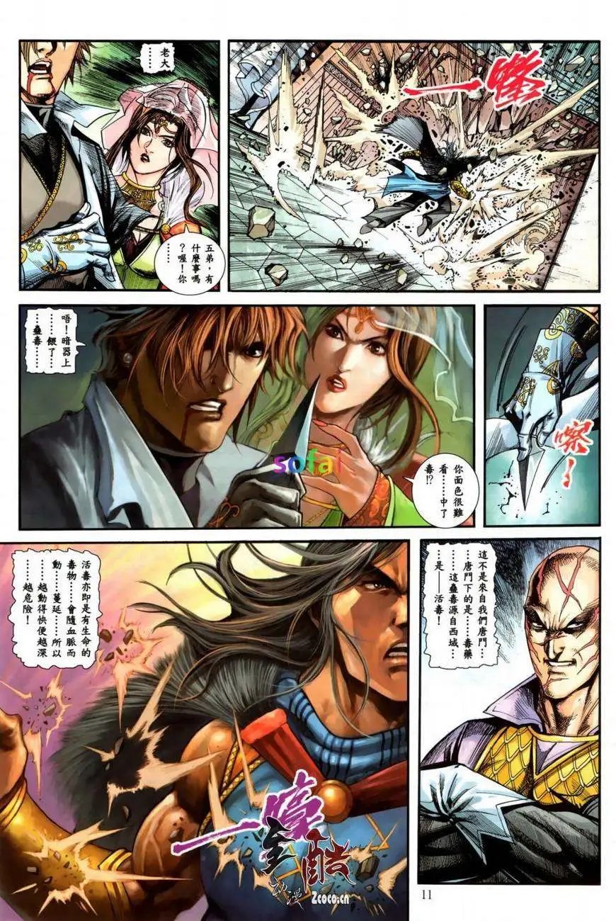 第10卷