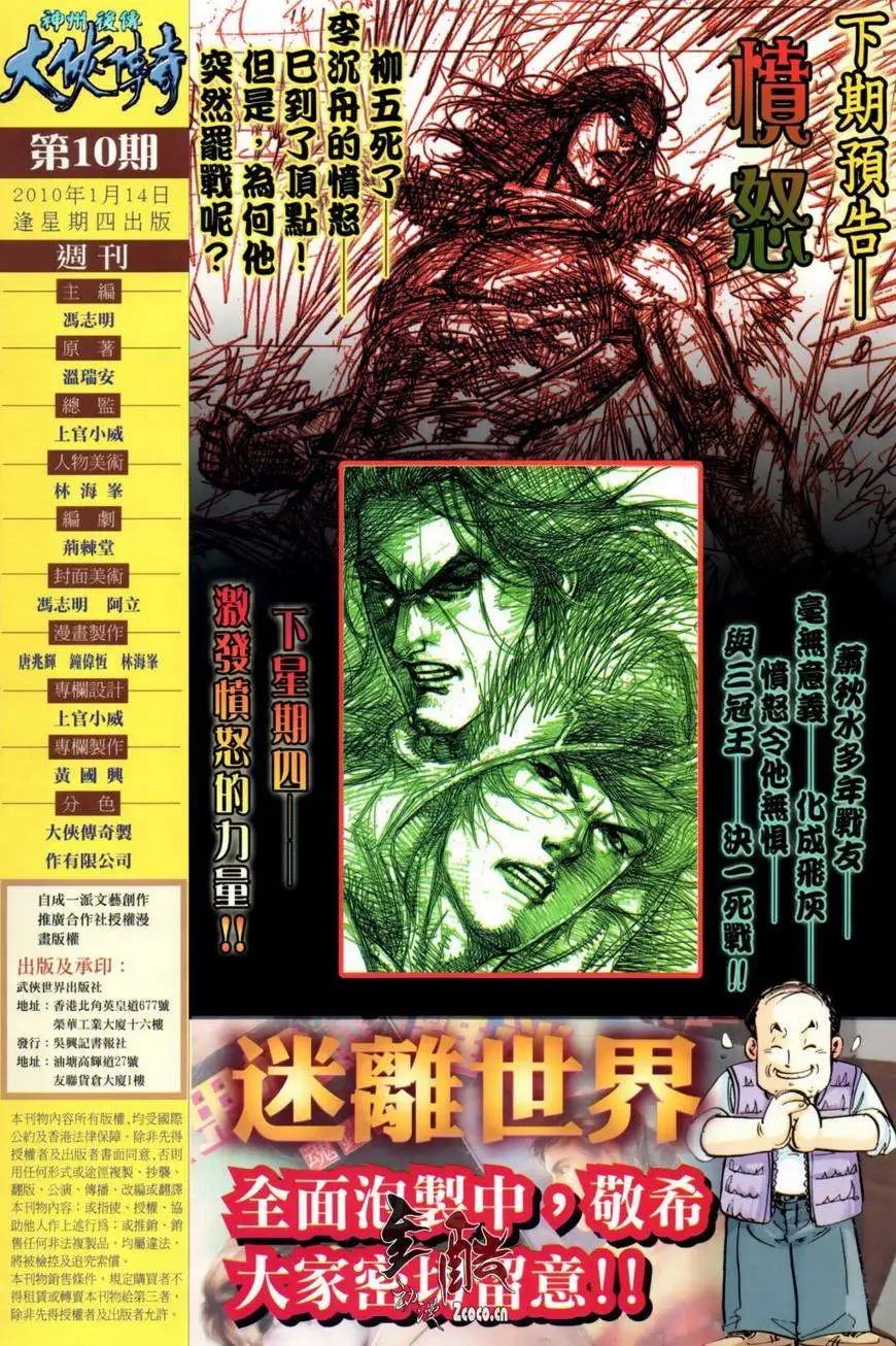 第10卷