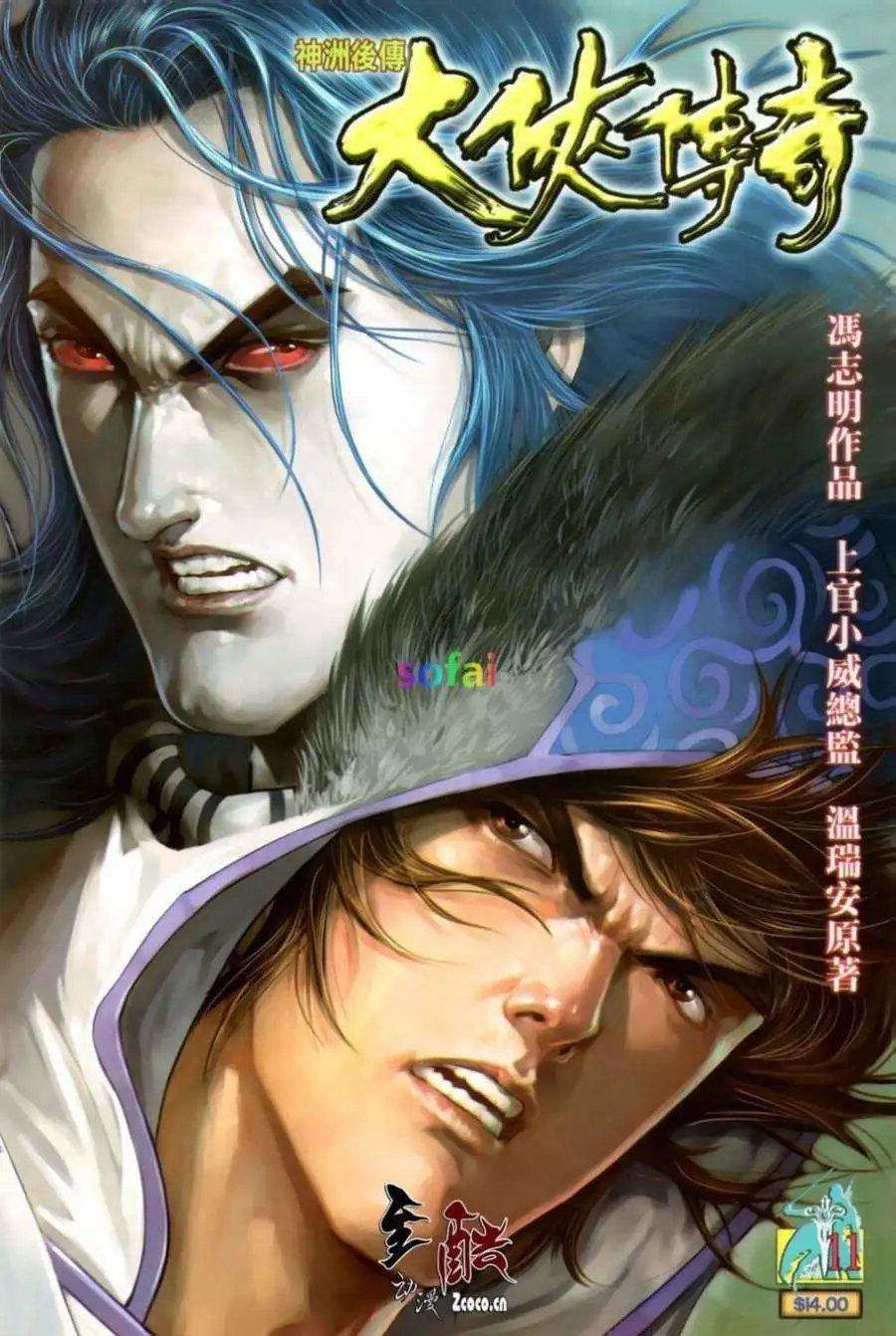 第11卷
