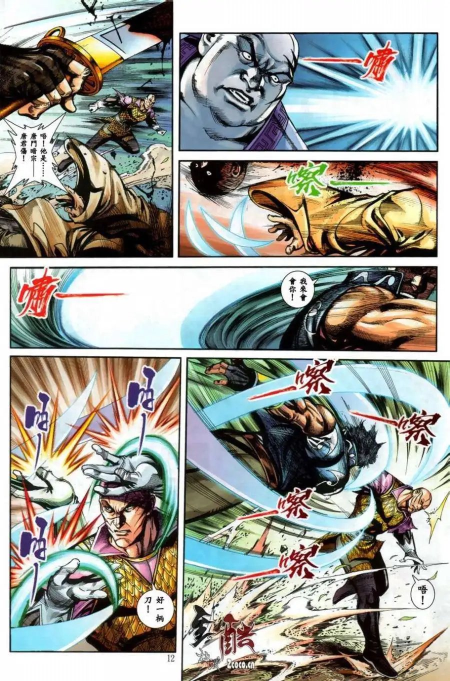 第11卷