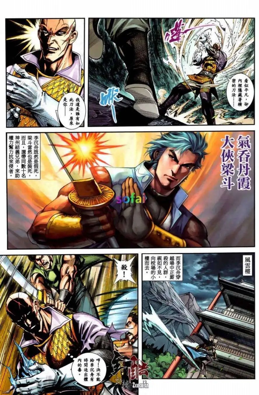 第11卷