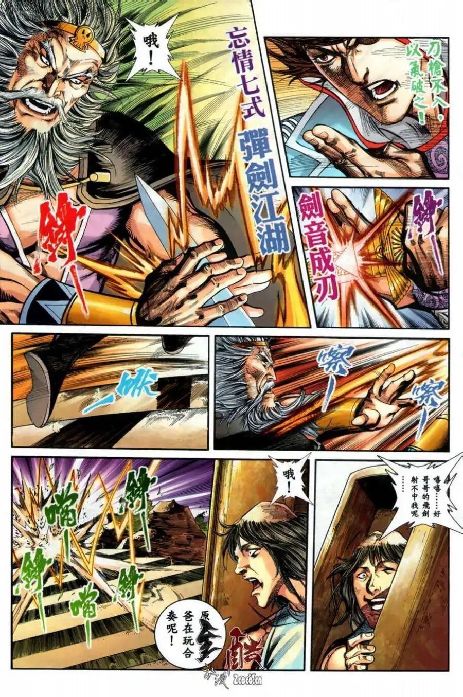 第11卷