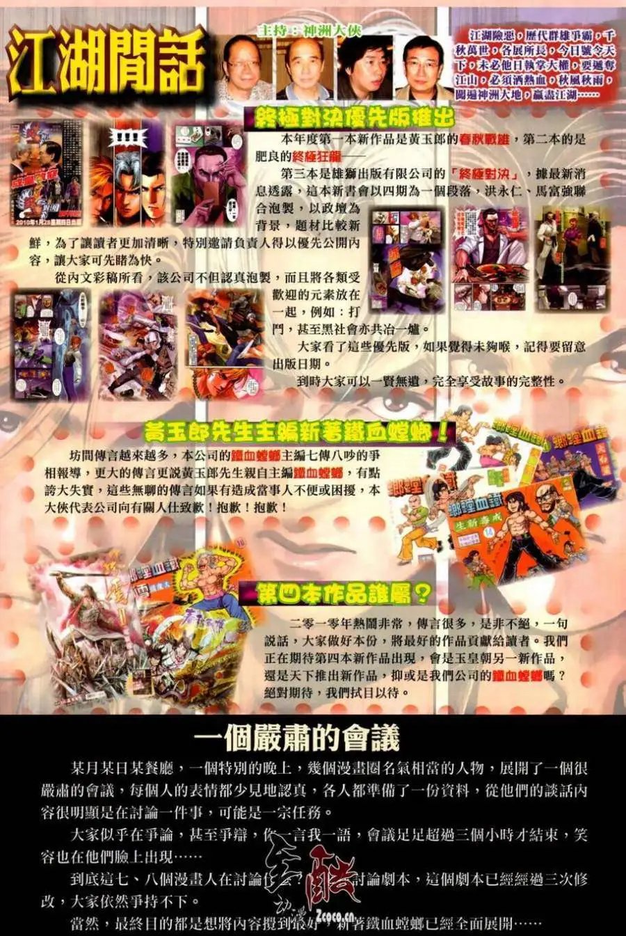 第11卷
