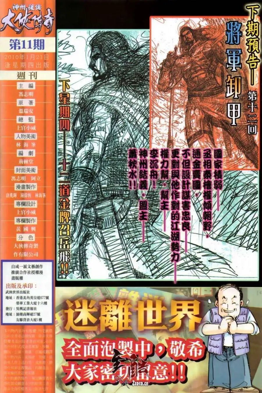 第11卷