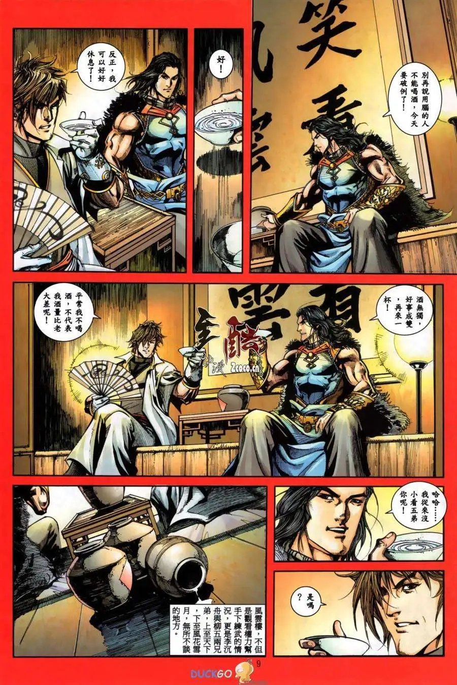 第12卷