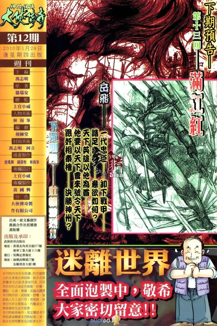 第12卷