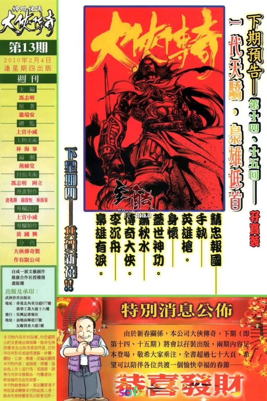 第13卷