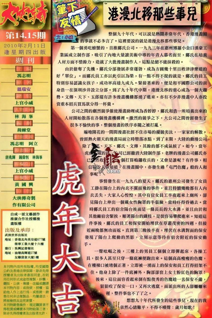 第14-15卷