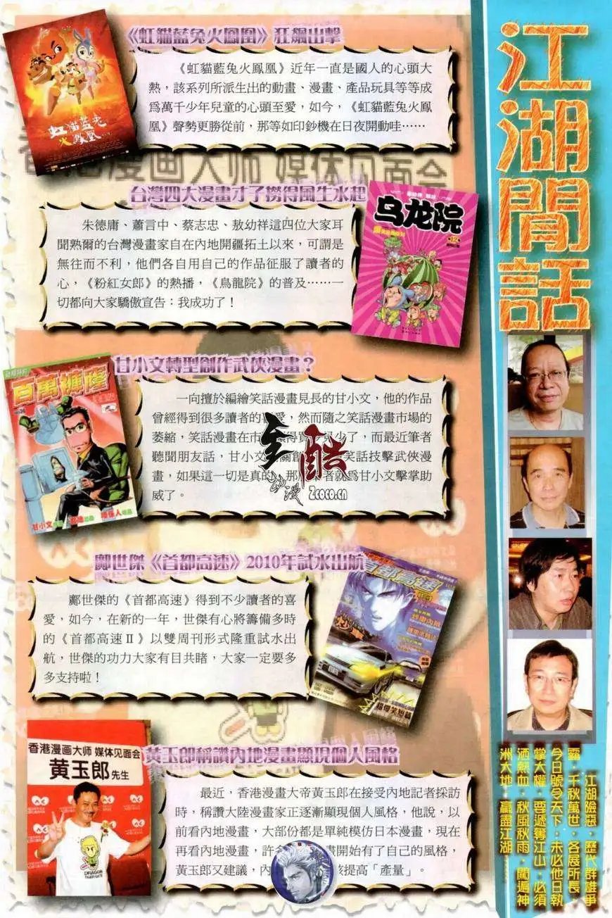 第16卷