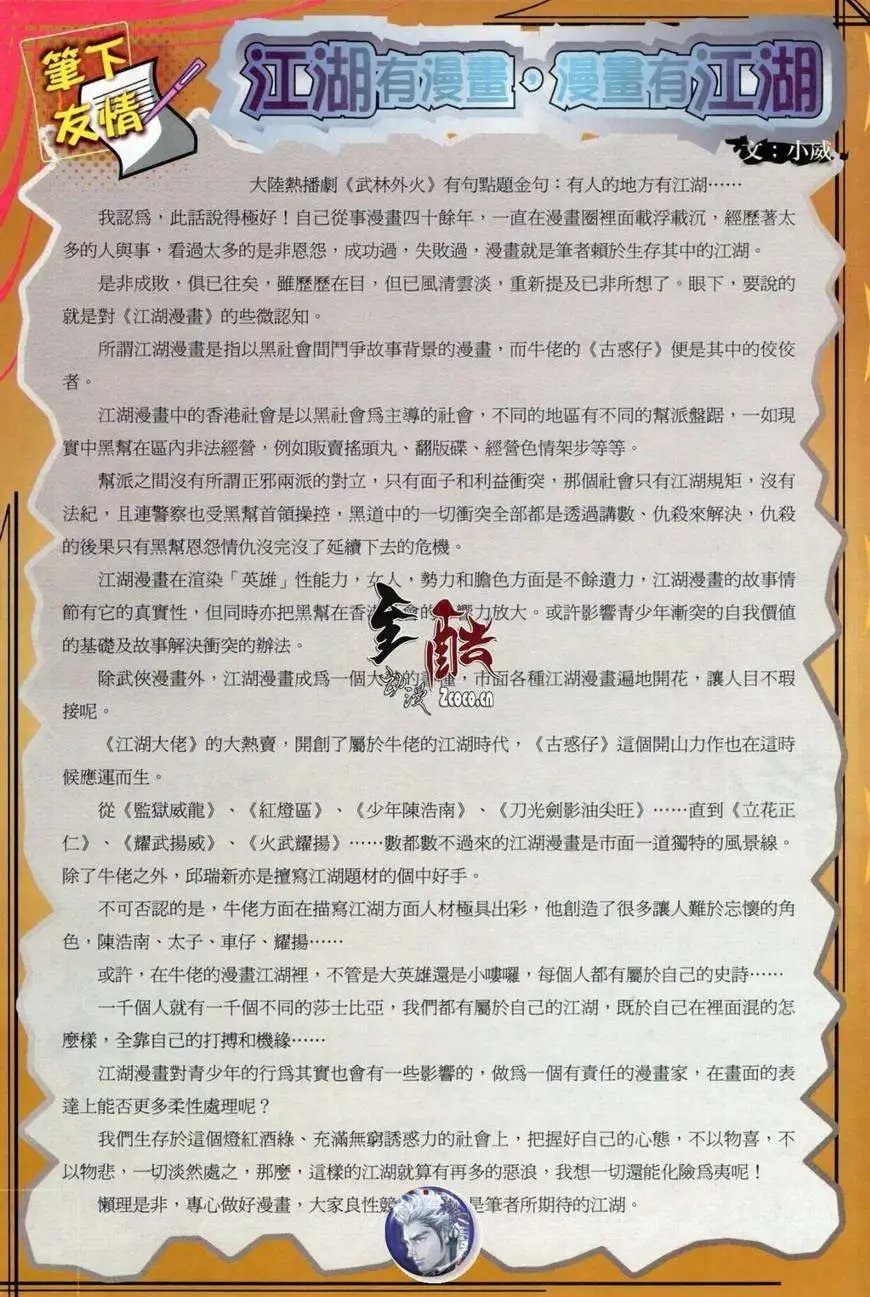 第16卷