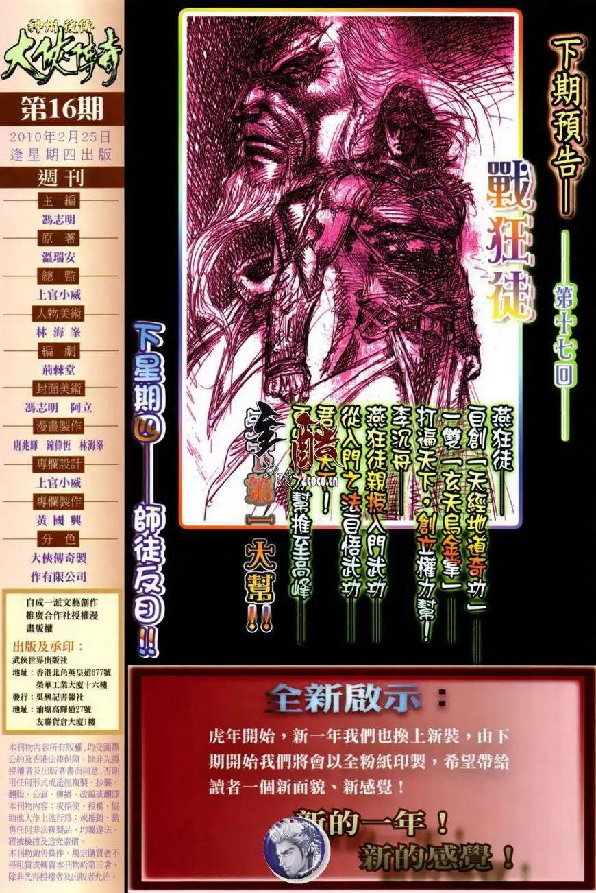 第16卷
